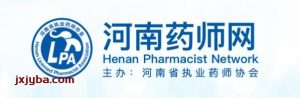 河南药师网-河南省执(从)业药师继续教育网授(面授)培训-河南省执业药师协会